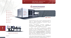 Desktop Screenshot of plastauto.ru